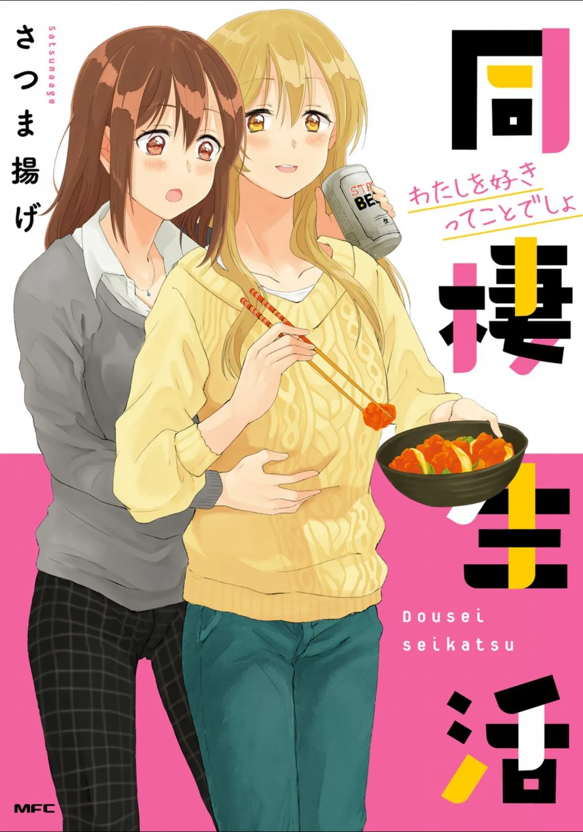 Cohabitation Life Chapter 1 page 1 - 
