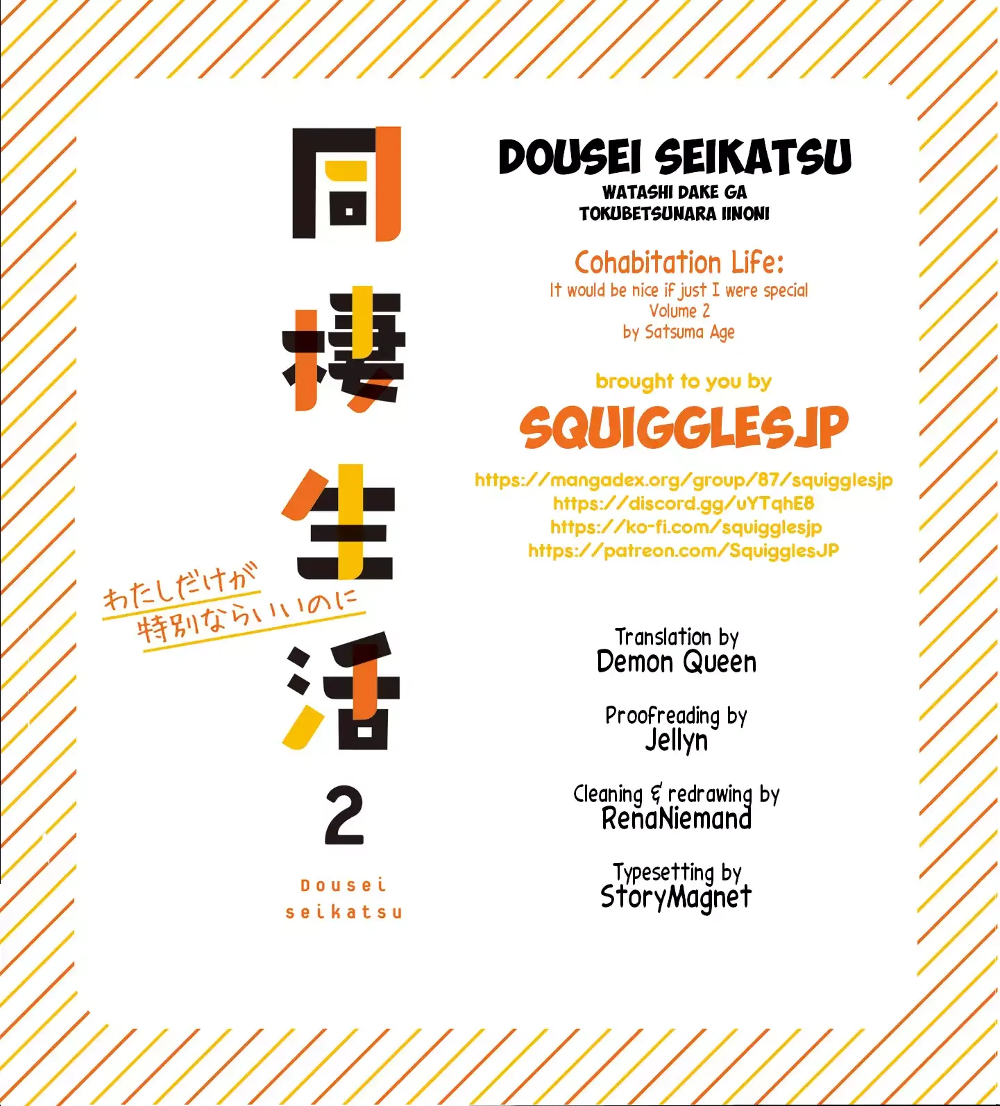 Cohabitation Life Chapter 17 page 1 - 