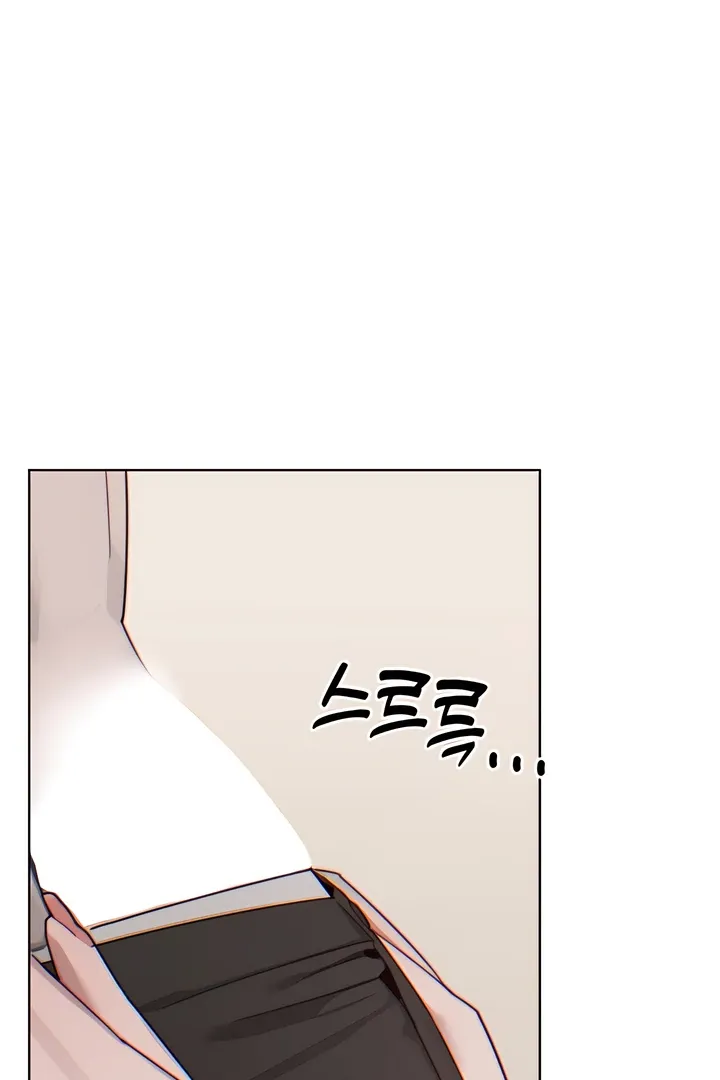 Cold? Hot! Chapter 11 page 15 - 