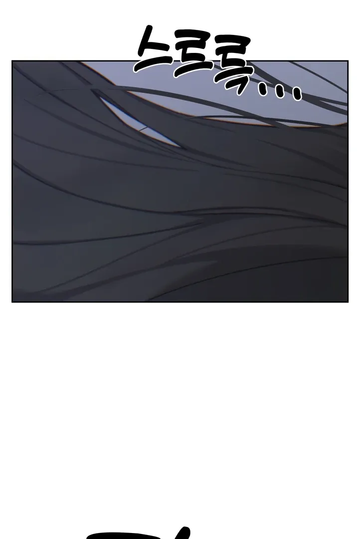 Cold? Hot! Chapter 16 page 9 - 