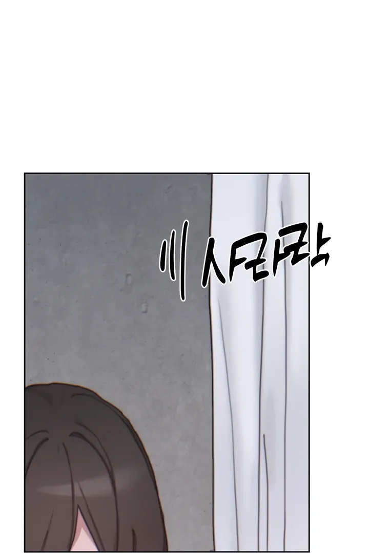 Cold? Hot! Chapter 17 page 16 - 