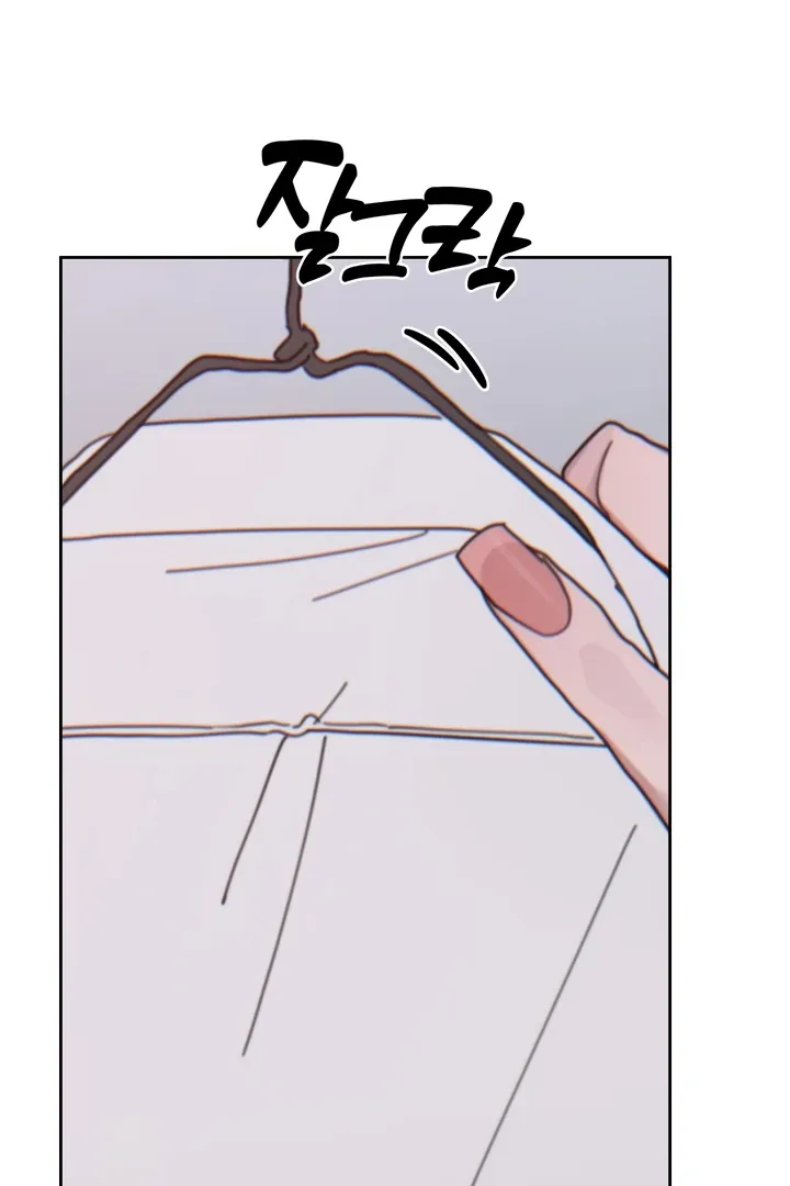 Cold? Hot! Chapter 17 page 8 - 