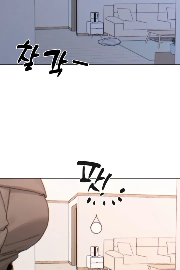 Cold? Hot! Chapter 18 page 43 - 