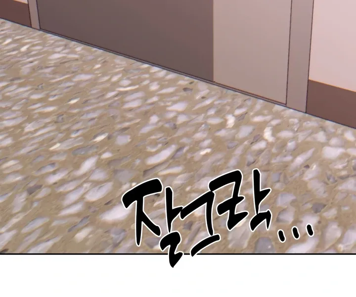 Cold? Hot! Chapter 19 page 45 - 