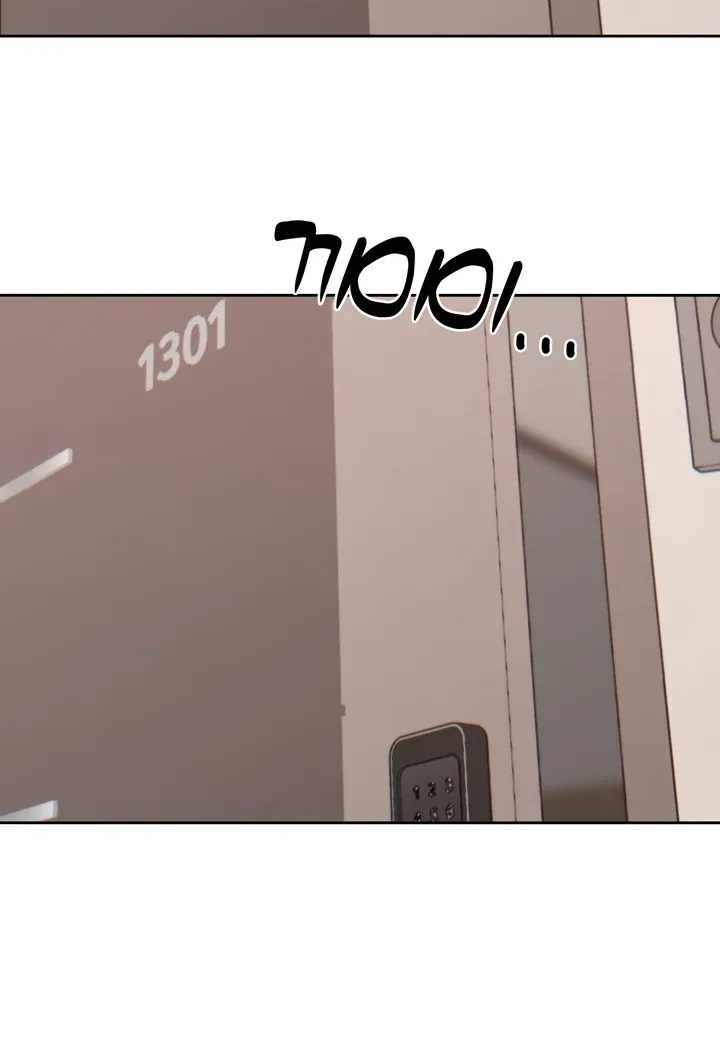 Cold? Hot! Chapter 20 page 67 - 
