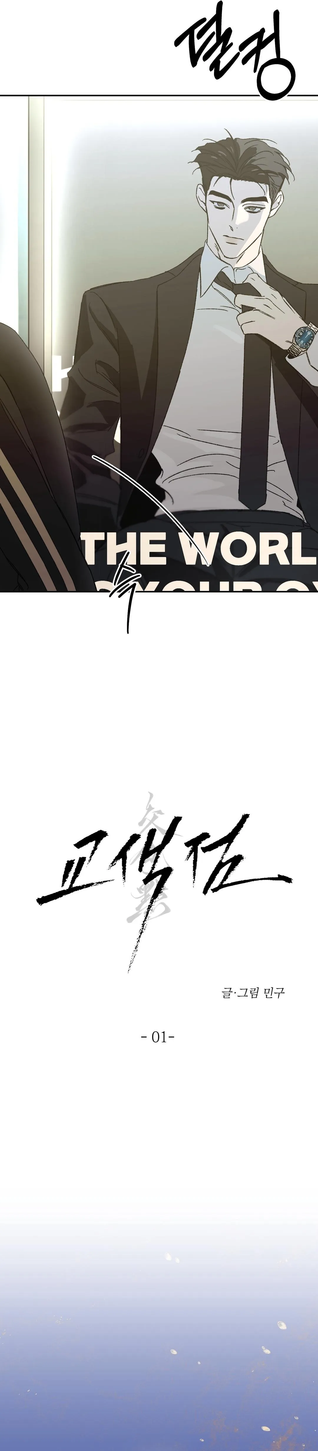 Color Point Chapter 0 page 7 - 