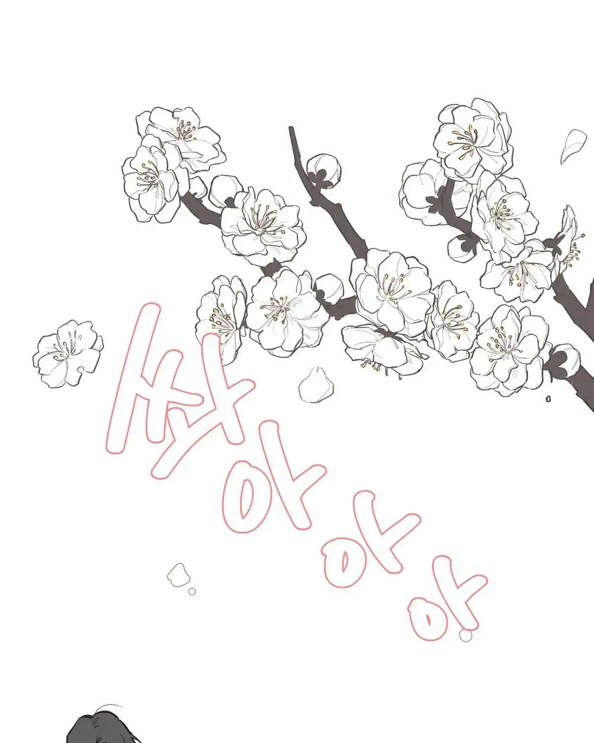 Colorful (Tteul Ebom) Chapter 1.1 page 8 - 