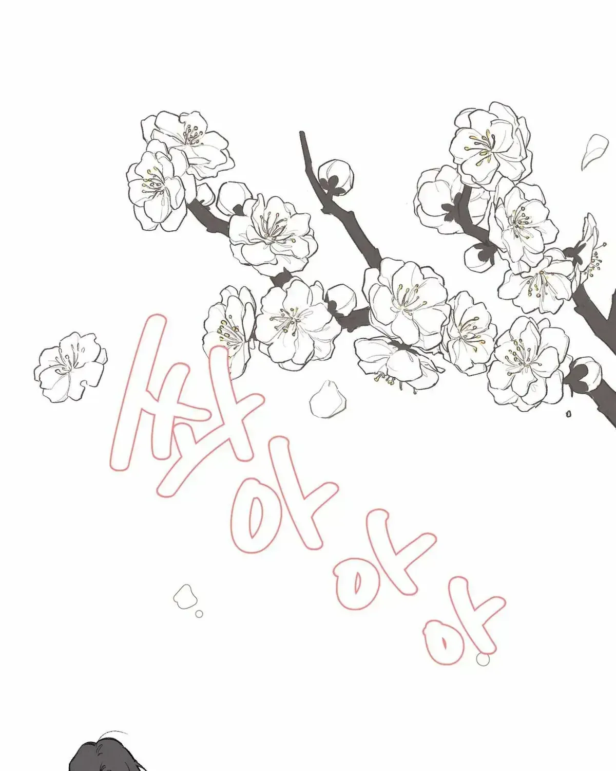 Colorful (Tteul Ebom) Chapter 1.3 page 8 - 