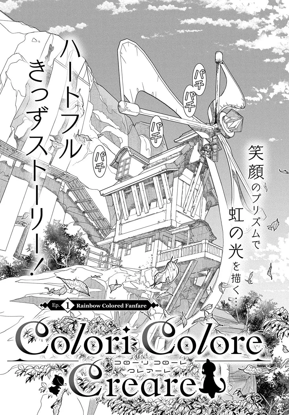 Colori Colore Creare Chapter 1 page 10 - 