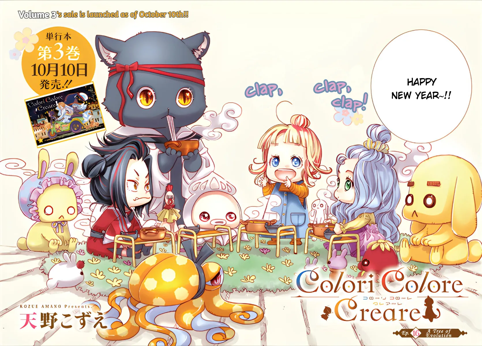 Colori Colore Creare Chapter 16 page 2 - 