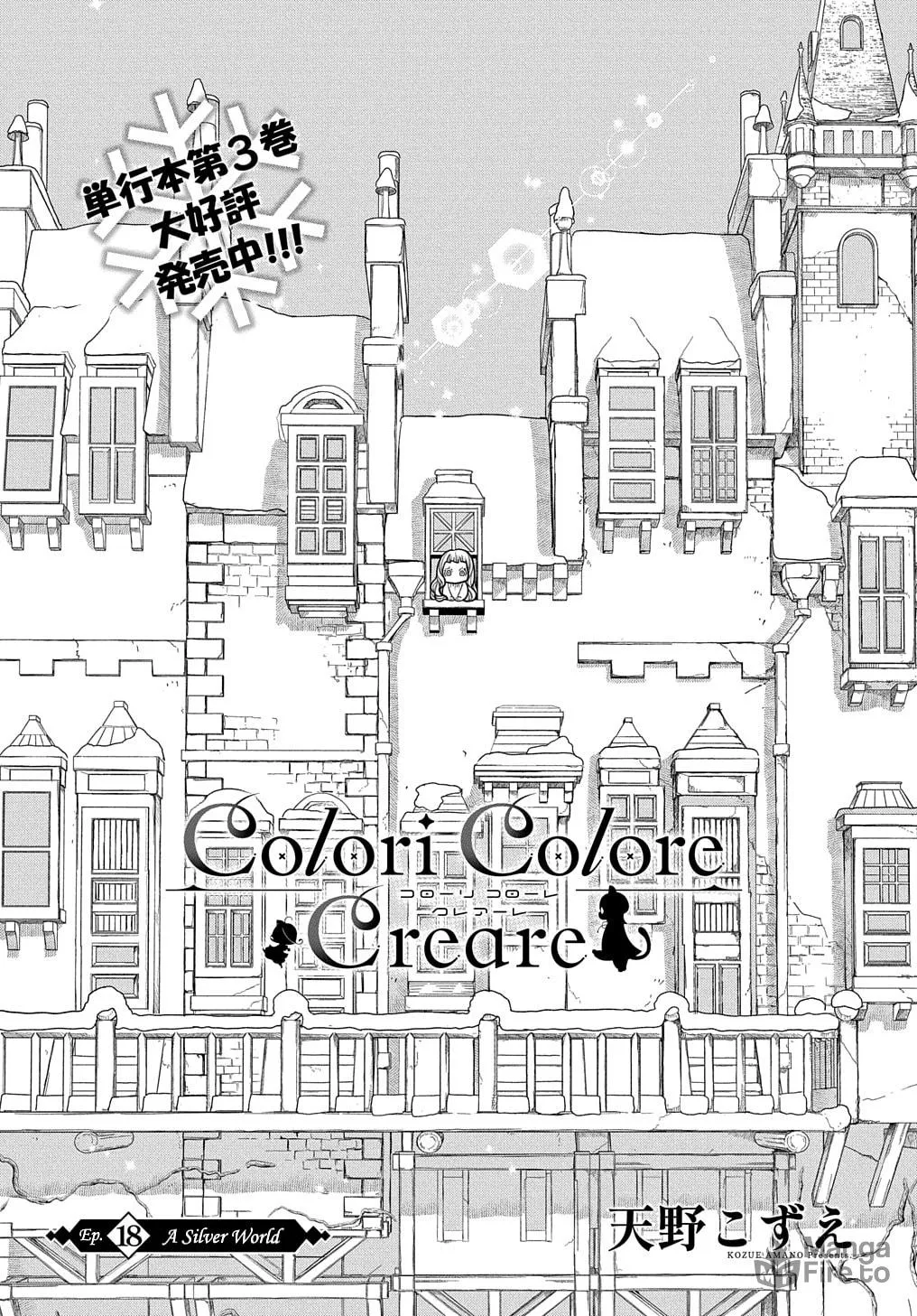 Colori Colore Creare Chapter 18 page 3 - 