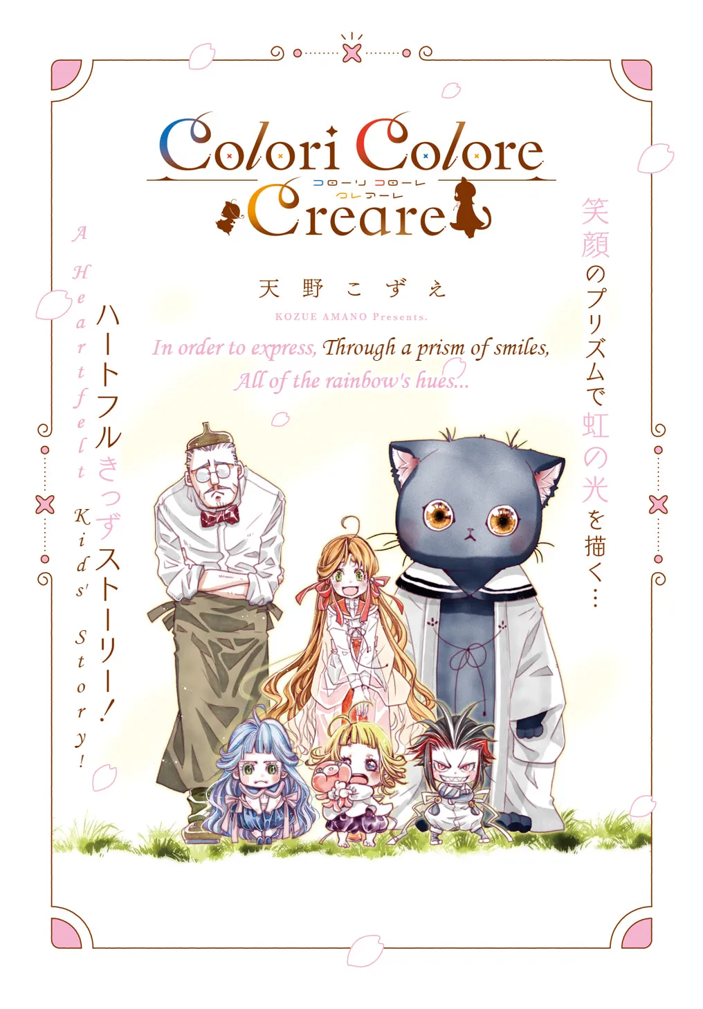 Colori Colore Creare Chapter 2 page 1 - 