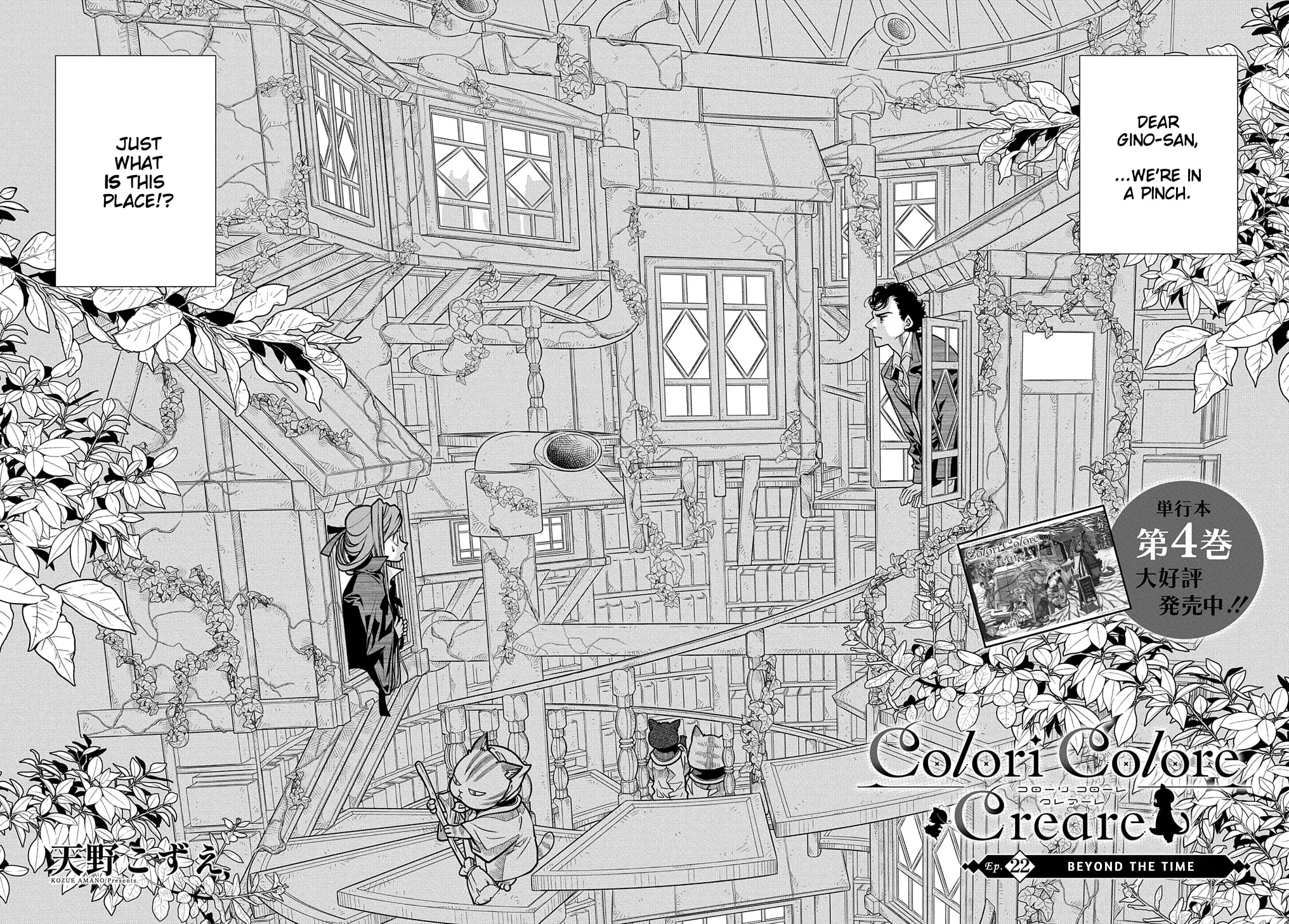 Colori Colore Creare Chapter 22 page 4 - 
