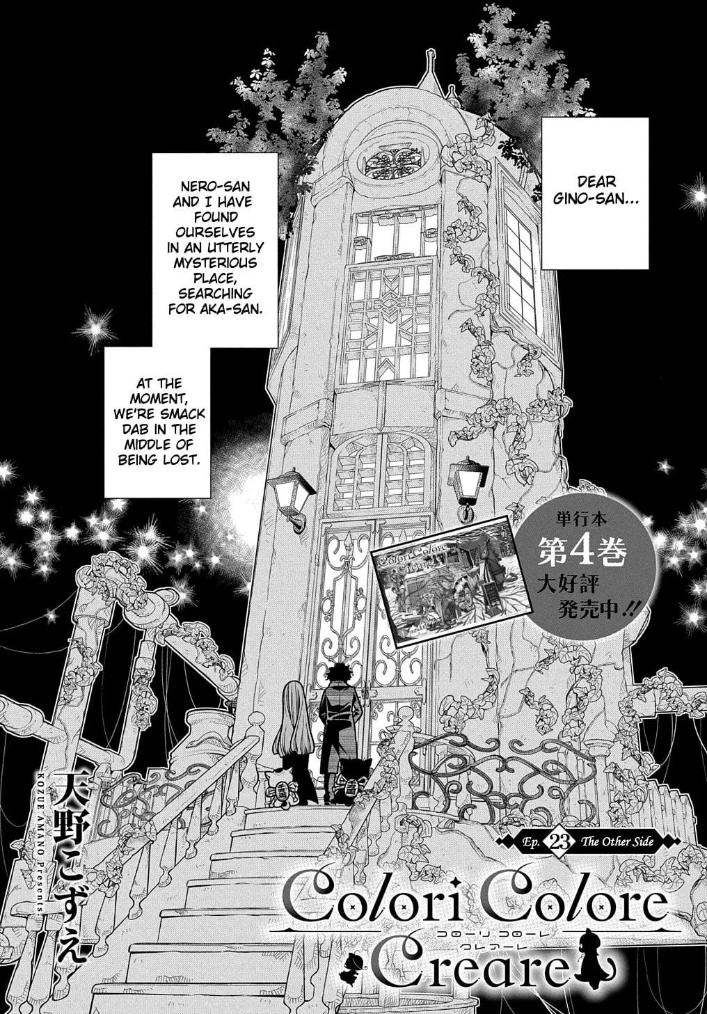 Colori Colore Creare Chapter 23 page 1 - 