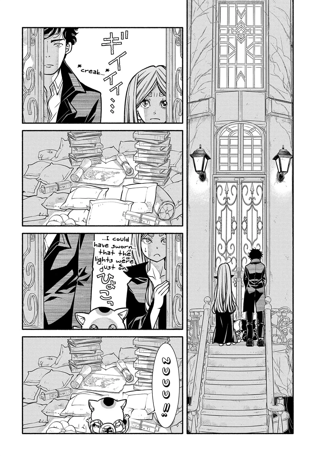 Colori Colore Creare Chapter 23 page 2 - 