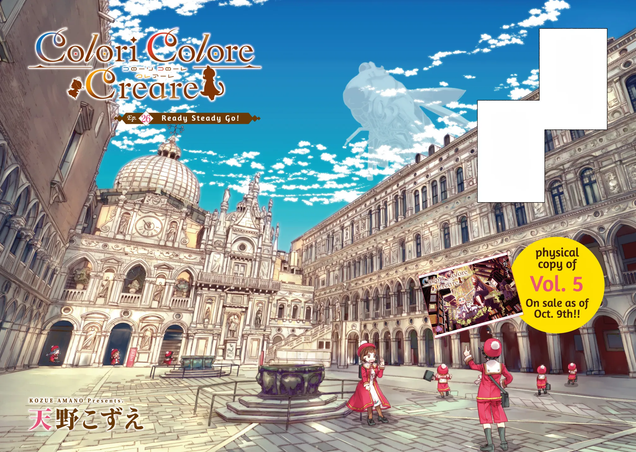Colori Colore Creare Chapter 26 page 2 - 