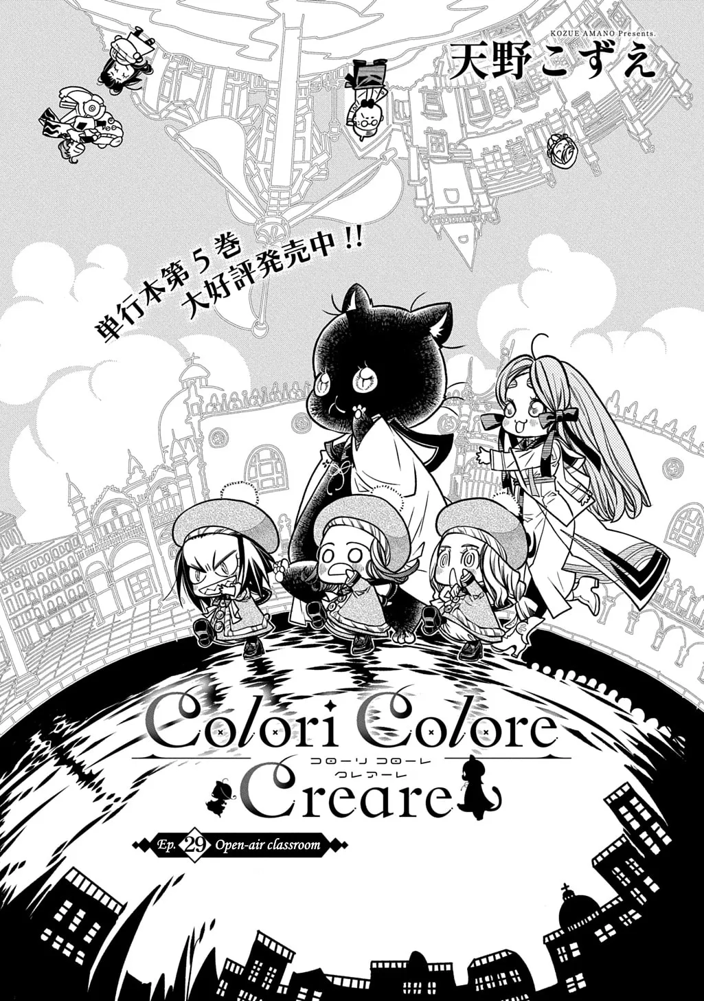 Colori Colore Creare Chapter 29 page 1 - 
