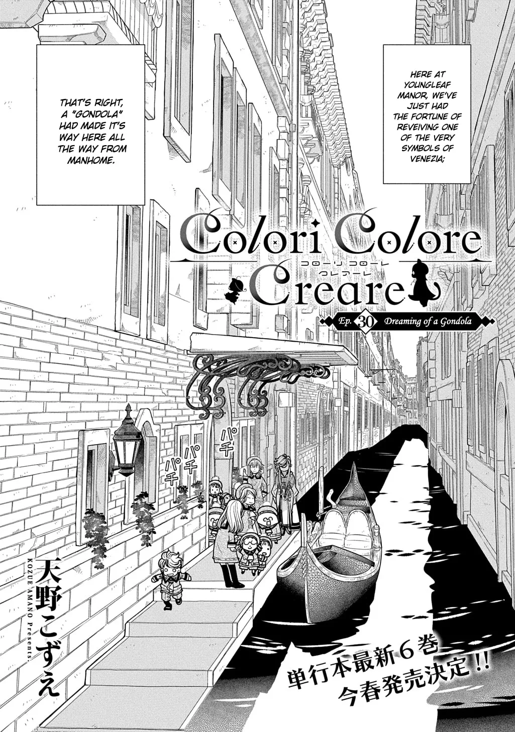 Colori Colore Creare Chapter 30 page 2 - 