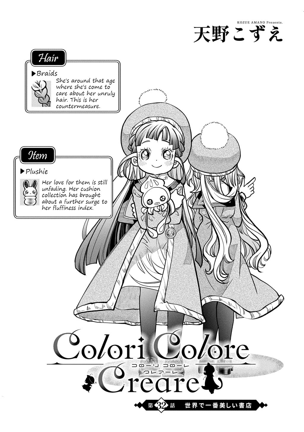 Colori Colore Creare Chapter 32 page 1 - 