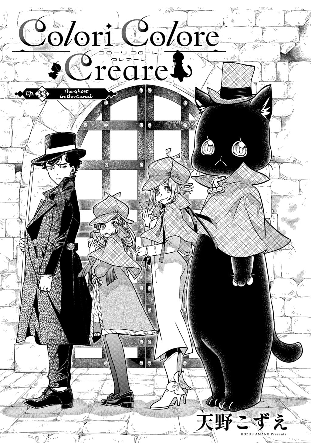 Colori Colore Creare Chapter 33 page 1 - 