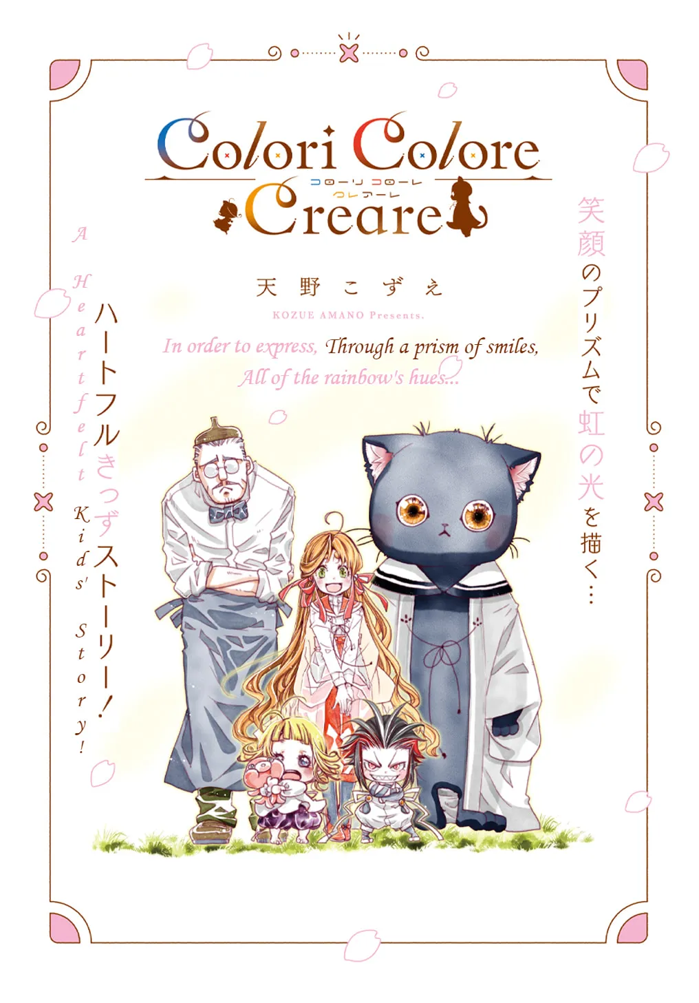Colori Colore Creare Chapter 7 page 1 - 