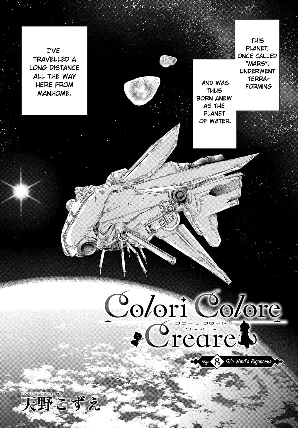 Colori Colore Creare Chapter 8 page 2 - 