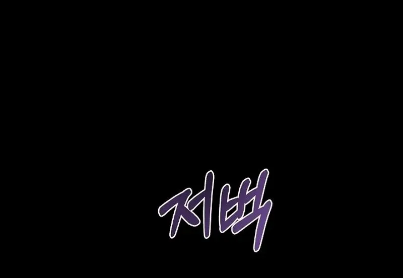 Come On Now, Even If I’m Not A Villain Chapter 1 page 61 - 