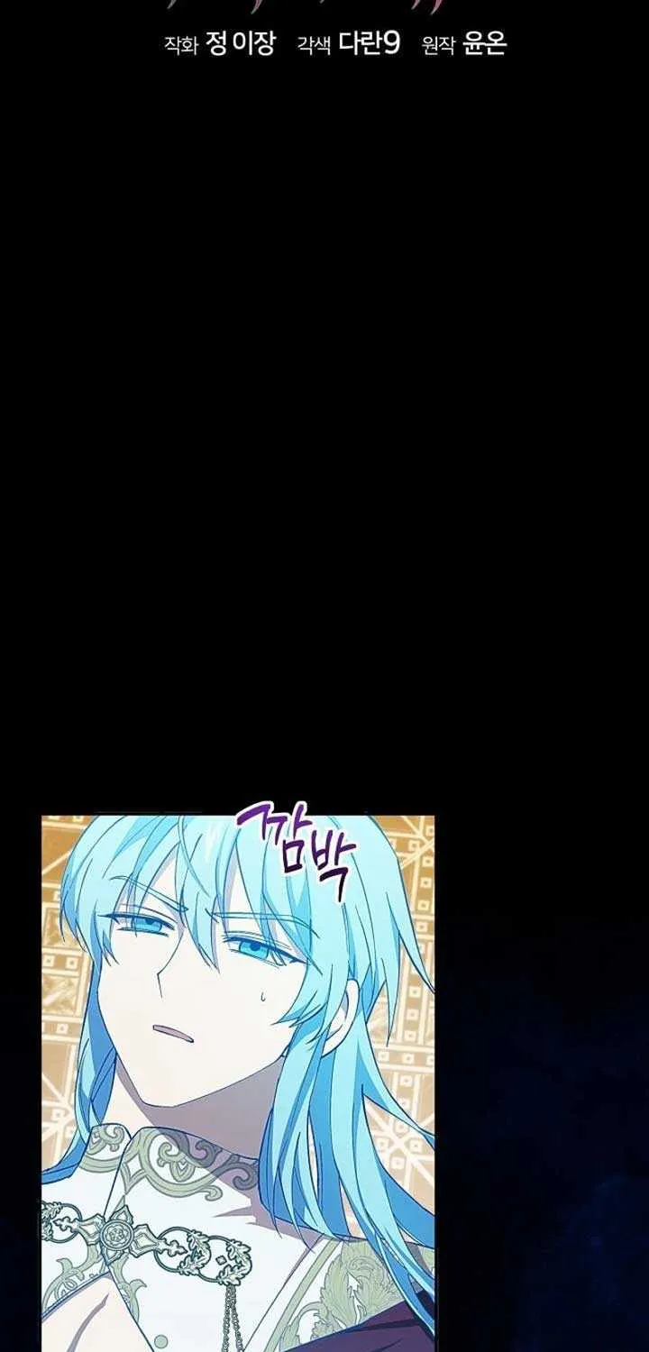 Come On Now, Even If I’m Not A Villain Chapter 13 page 21 - 