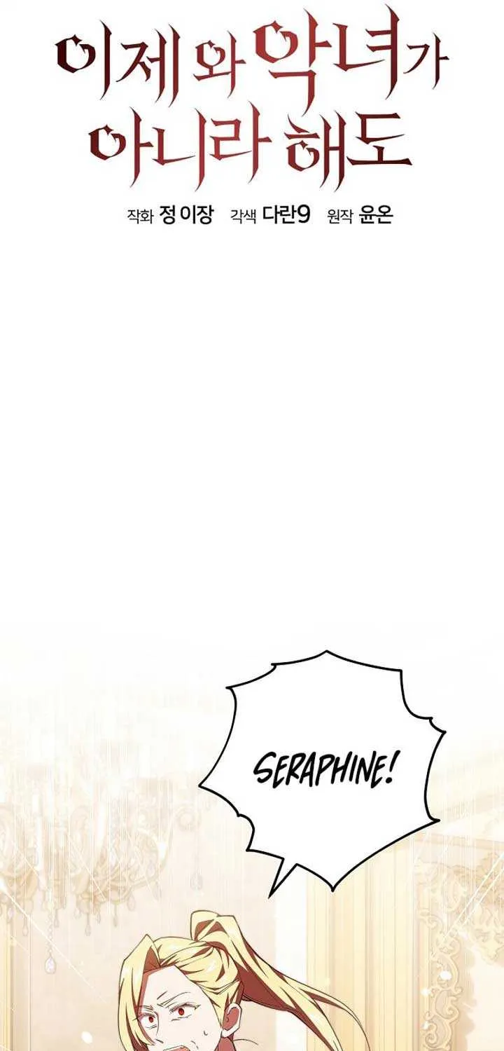 Come On Now, Even If I’m Not A Villain Chapter 27 page 11 - 
