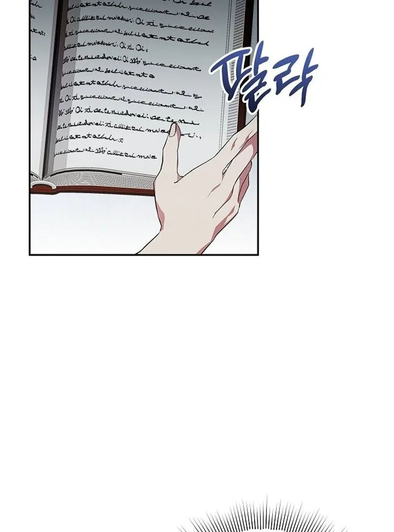Come On Now, Even If I’m Not A Villain Chapter 3 page 79 - 