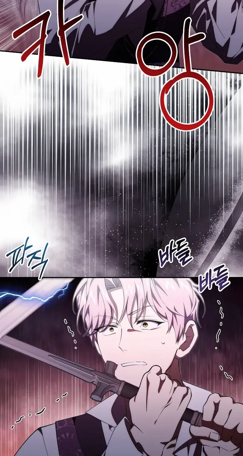 Come On Now, Even If I’m Not A Villain Chapter 30 page 87 - 