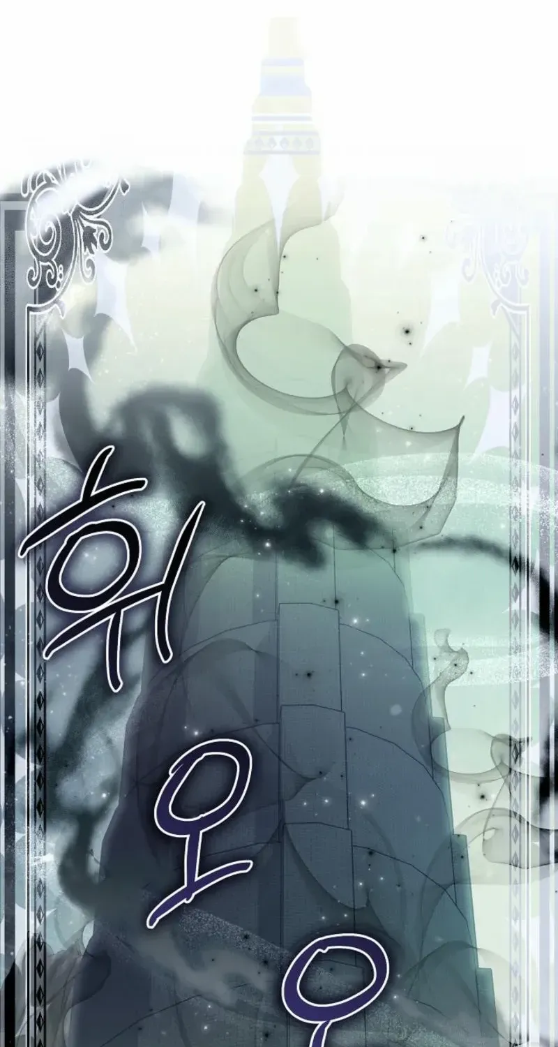 Come On Now, Even If I’m Not A Villain Chapter 32 page 72 - 