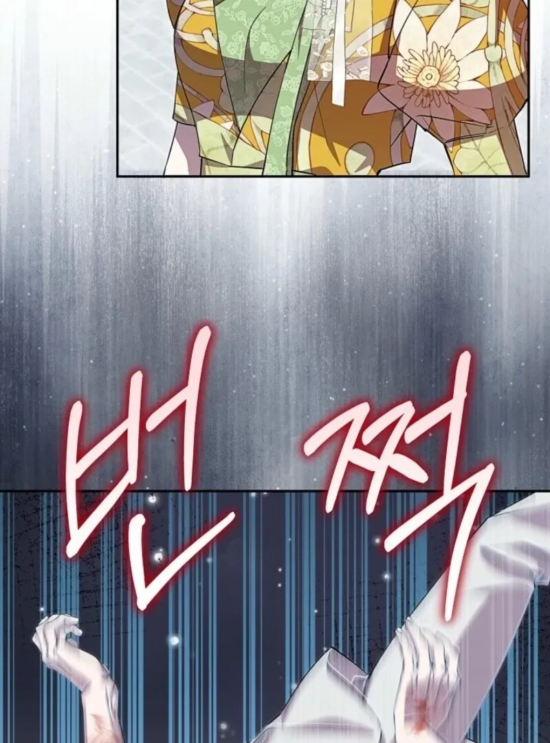 Come On Now, Even If I’m Not A Villain Chapter 39 page 62 - 