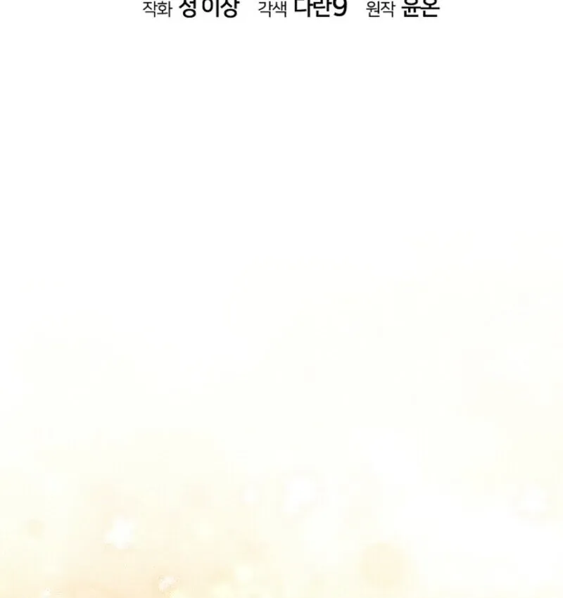 Come On Now, Even If I’m Not A Villain Chapter 40 page 34 - 