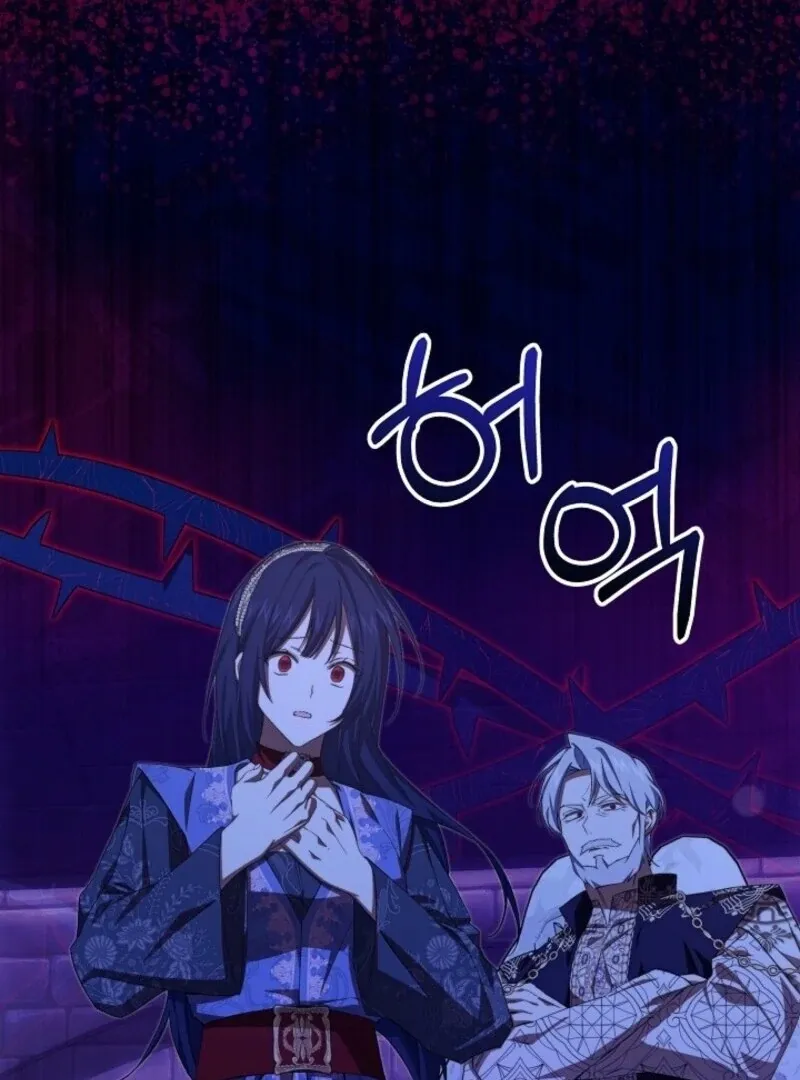 Come On Now, Even If I’m Not A Villain Chapter 41 page 13 - 