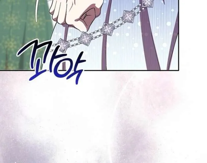 Come On Now, Even If I’m Not A Villain Chapter 44 page 106 - 