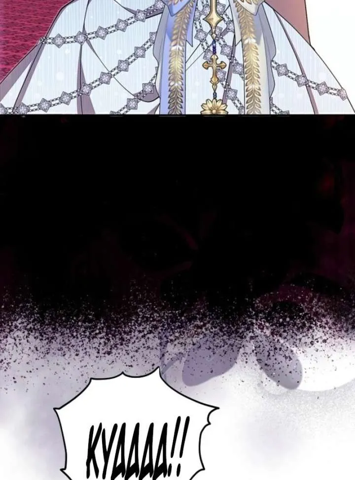 Come On Now, Even If I’m Not A Villain Chapter 44 page 88 - 