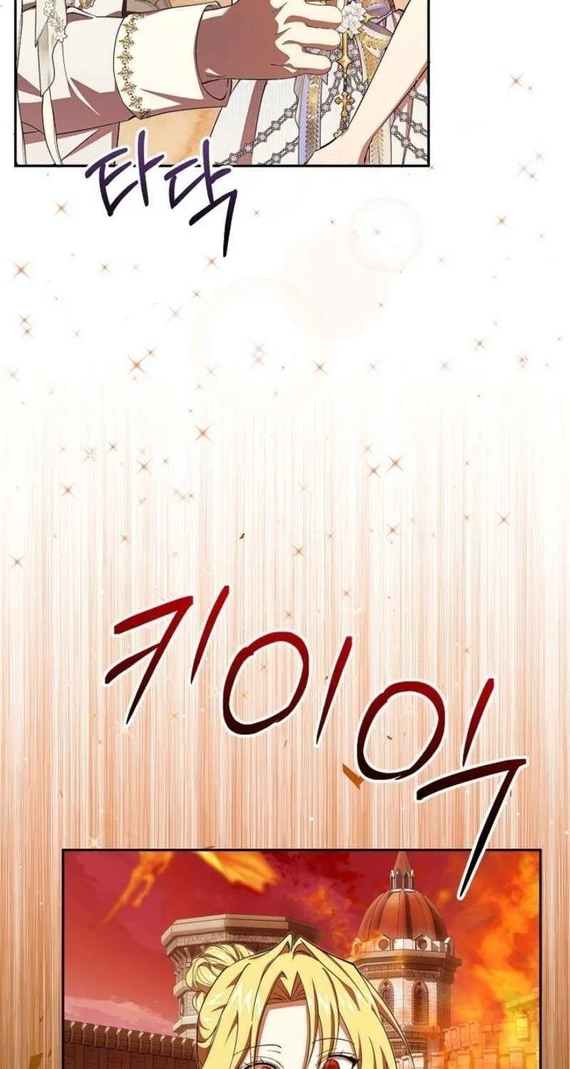 Come On Now, Even If I’m Not A Villain Chapter 45 page 83 - 
