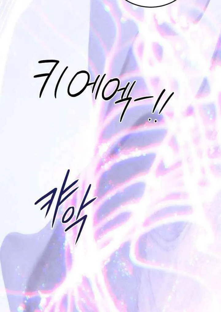 Come On Now, Even If I’m Not A Villain Chapter 46 page 18 - 