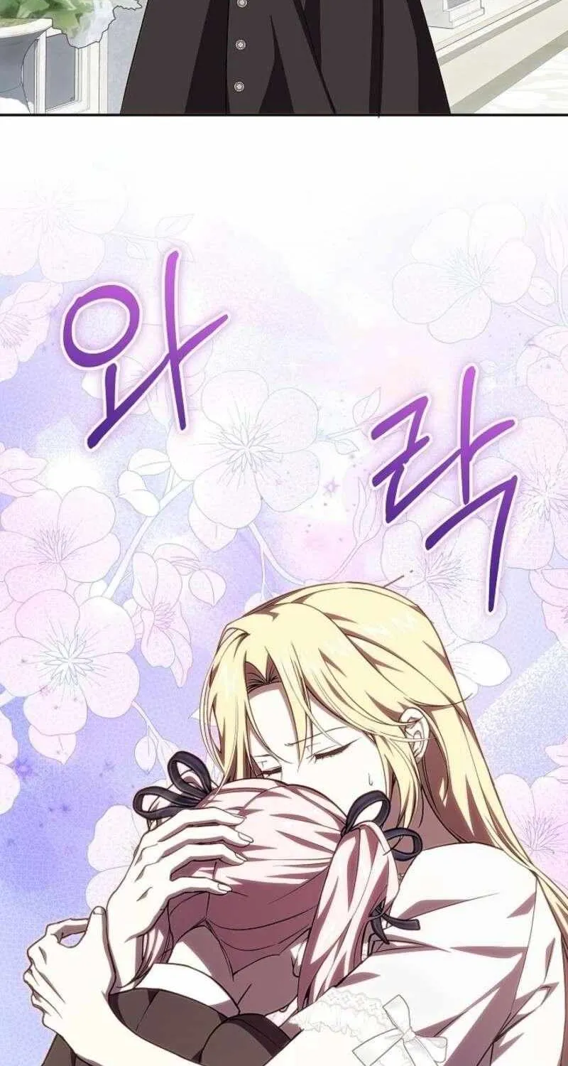 Come On Now, Even If I’m Not A Villain Chapter 49 page 12 - 