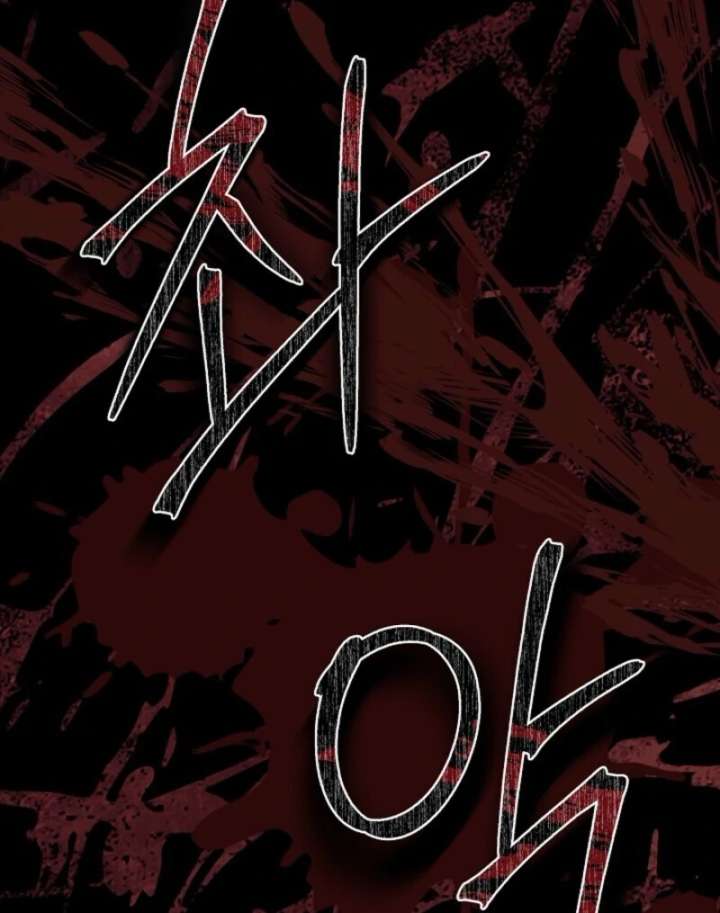 Come On Now, Even If I’m Not A Villain Chapter 56 page 50 - 