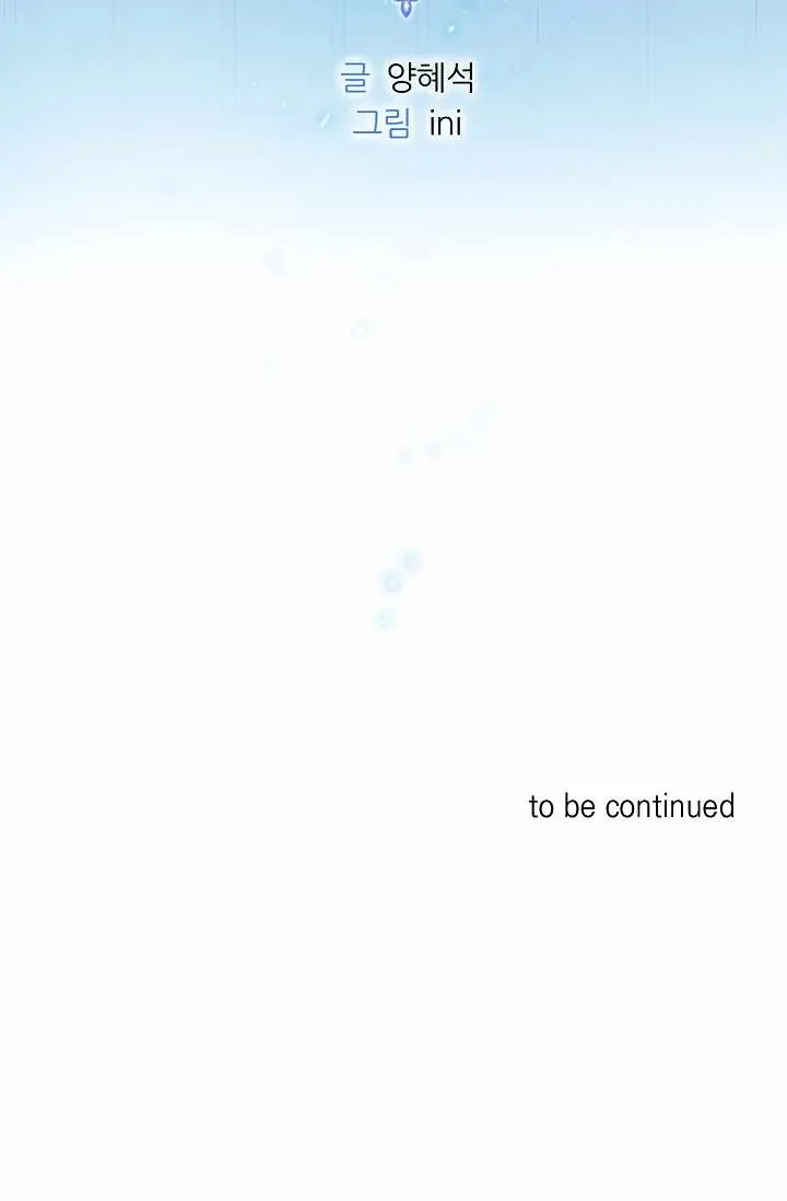 Come Out, Romeo Chapter 0 page 5 - 