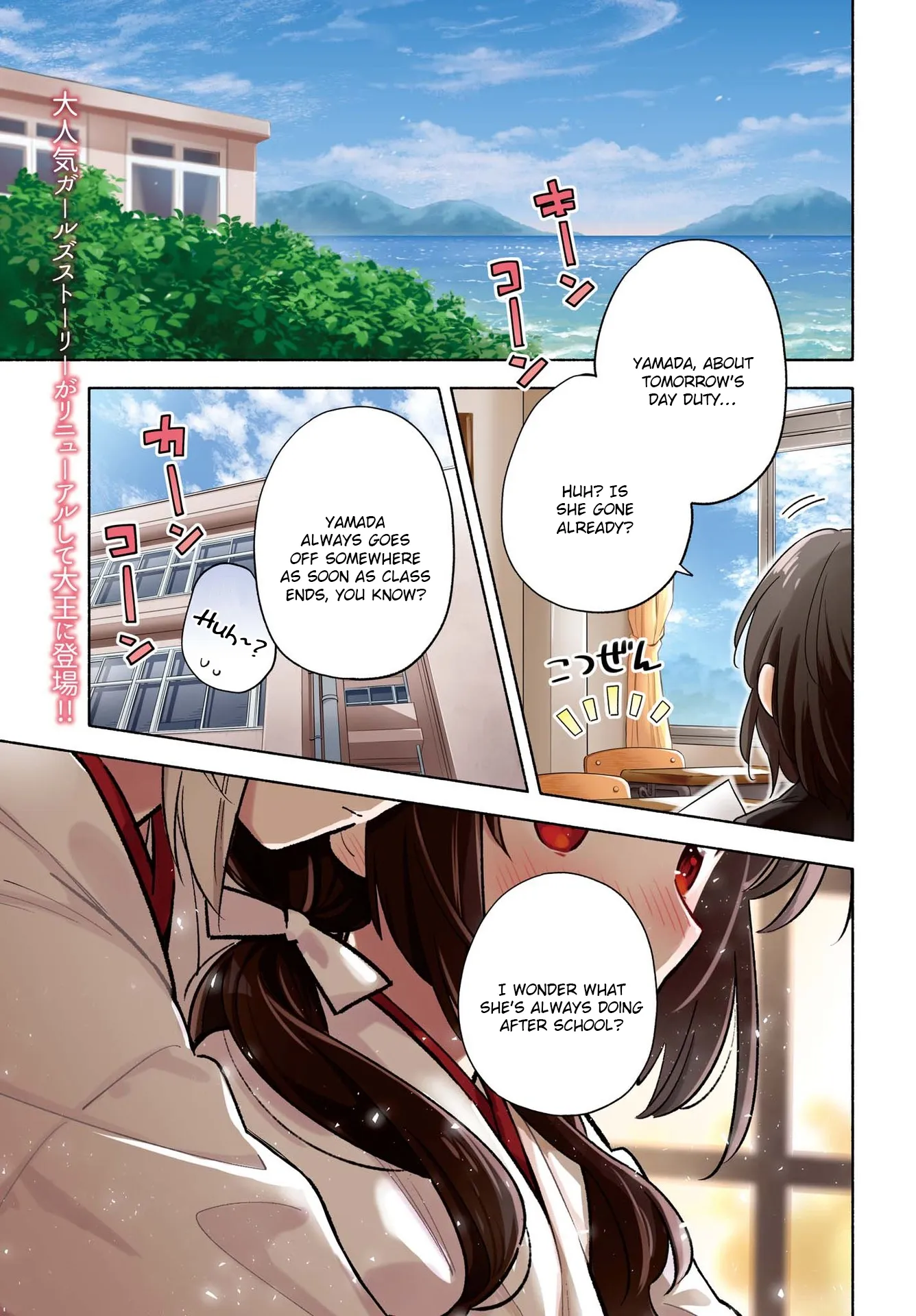 Come Rain or Shine Chapter 1 page 1 - 