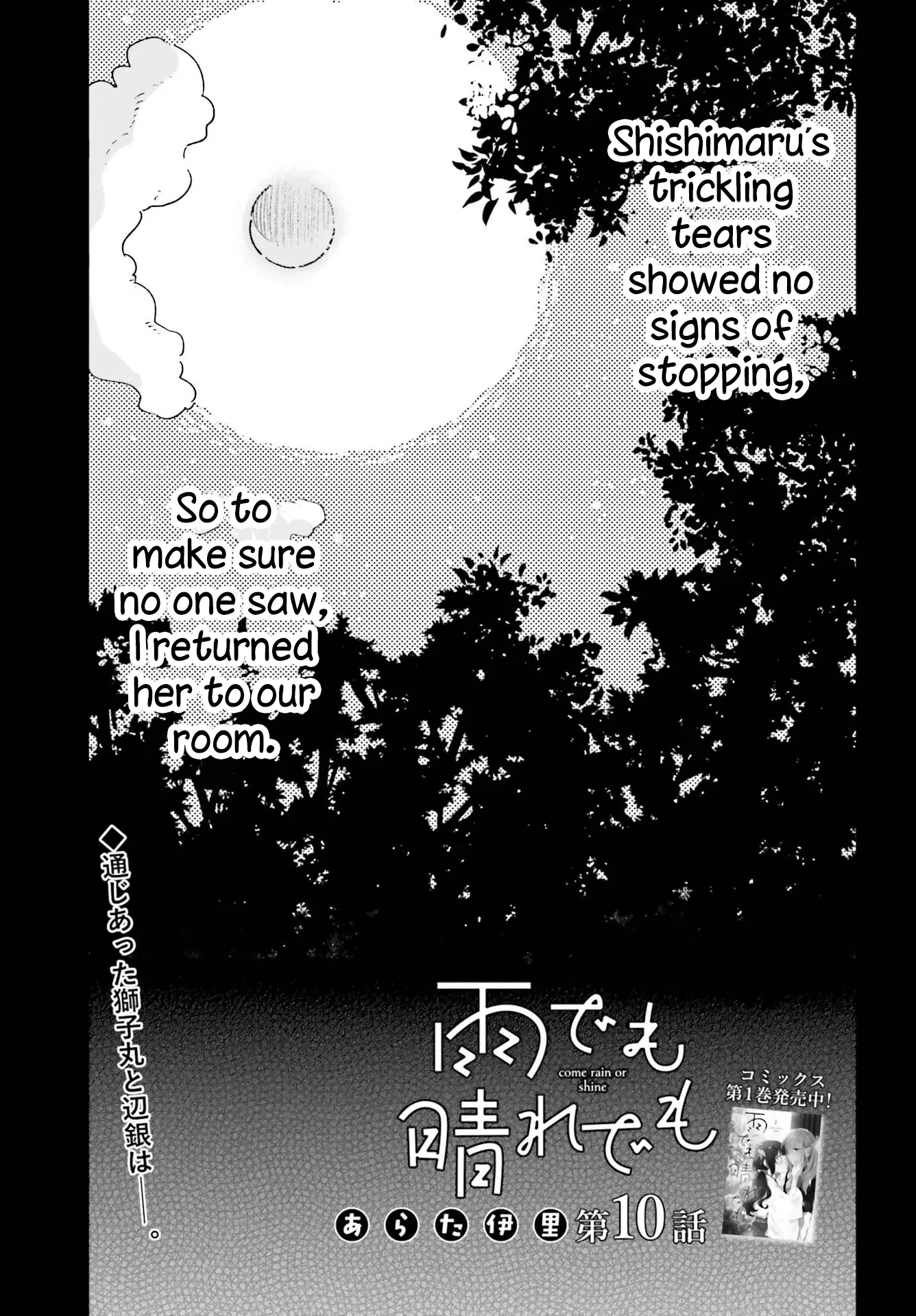 Come Rain or Shine Chapter 10 page 1 - 