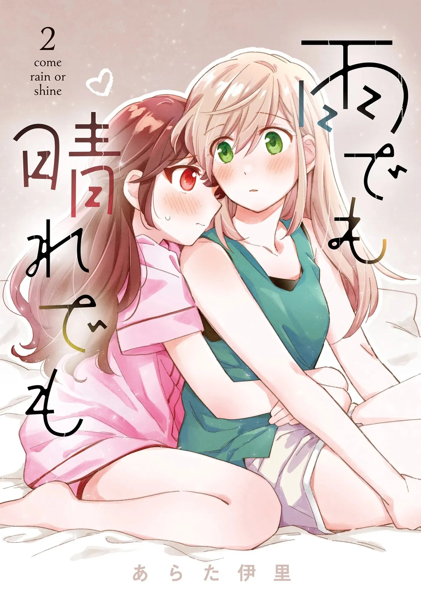 Come Rain or Shine Chapter 11.9 page 2 - 