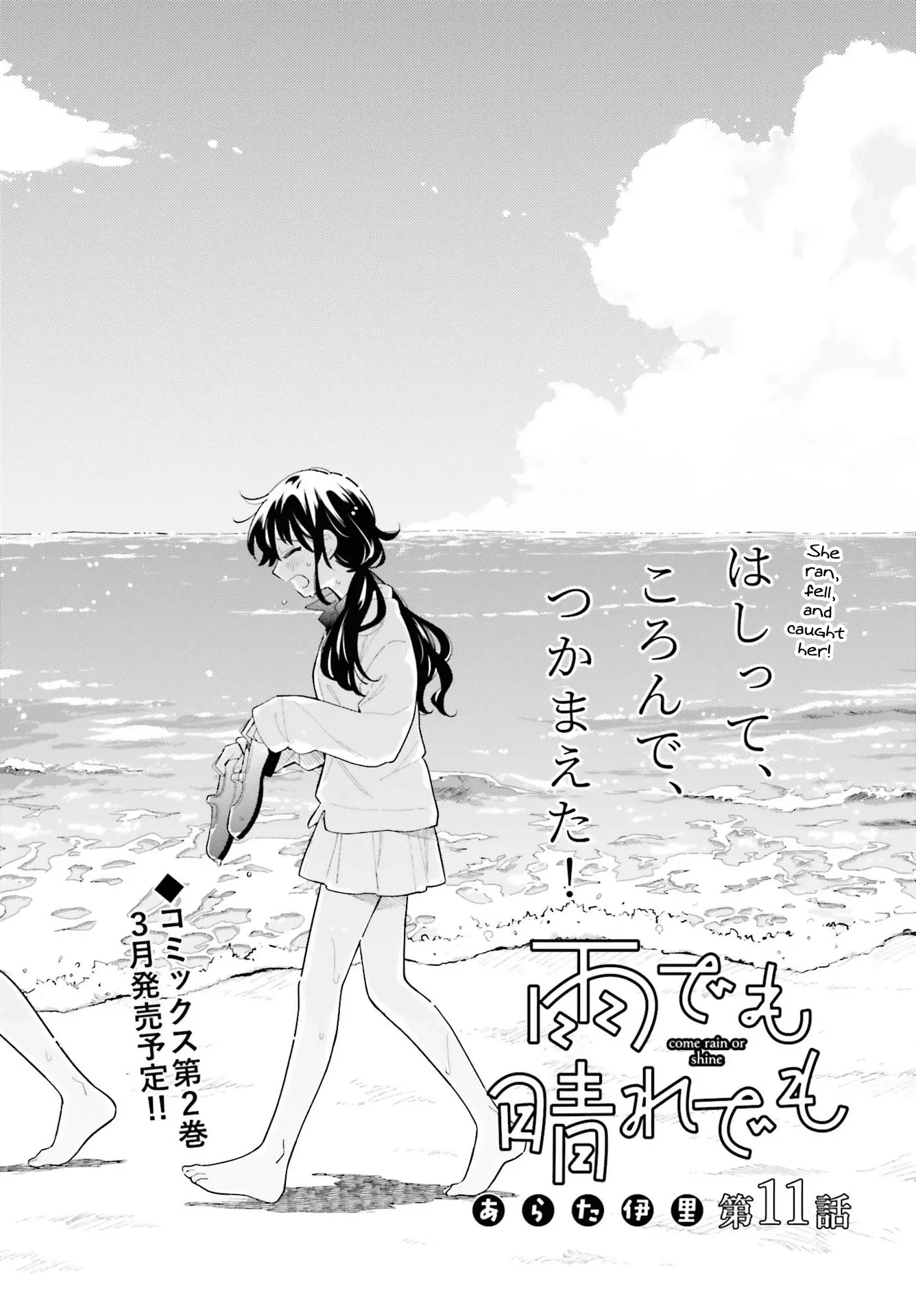 Come Rain or Shine Chapter 11 page 1 - 