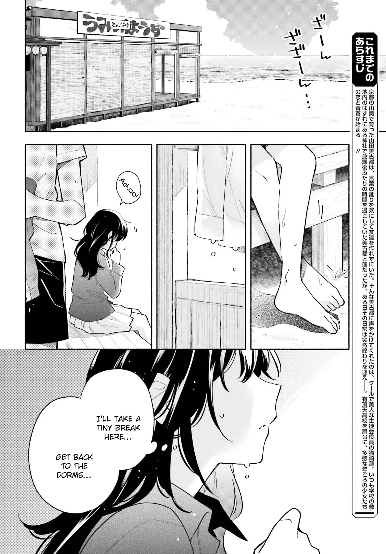 Come Rain or Shine Chapter 11 page 2 - 