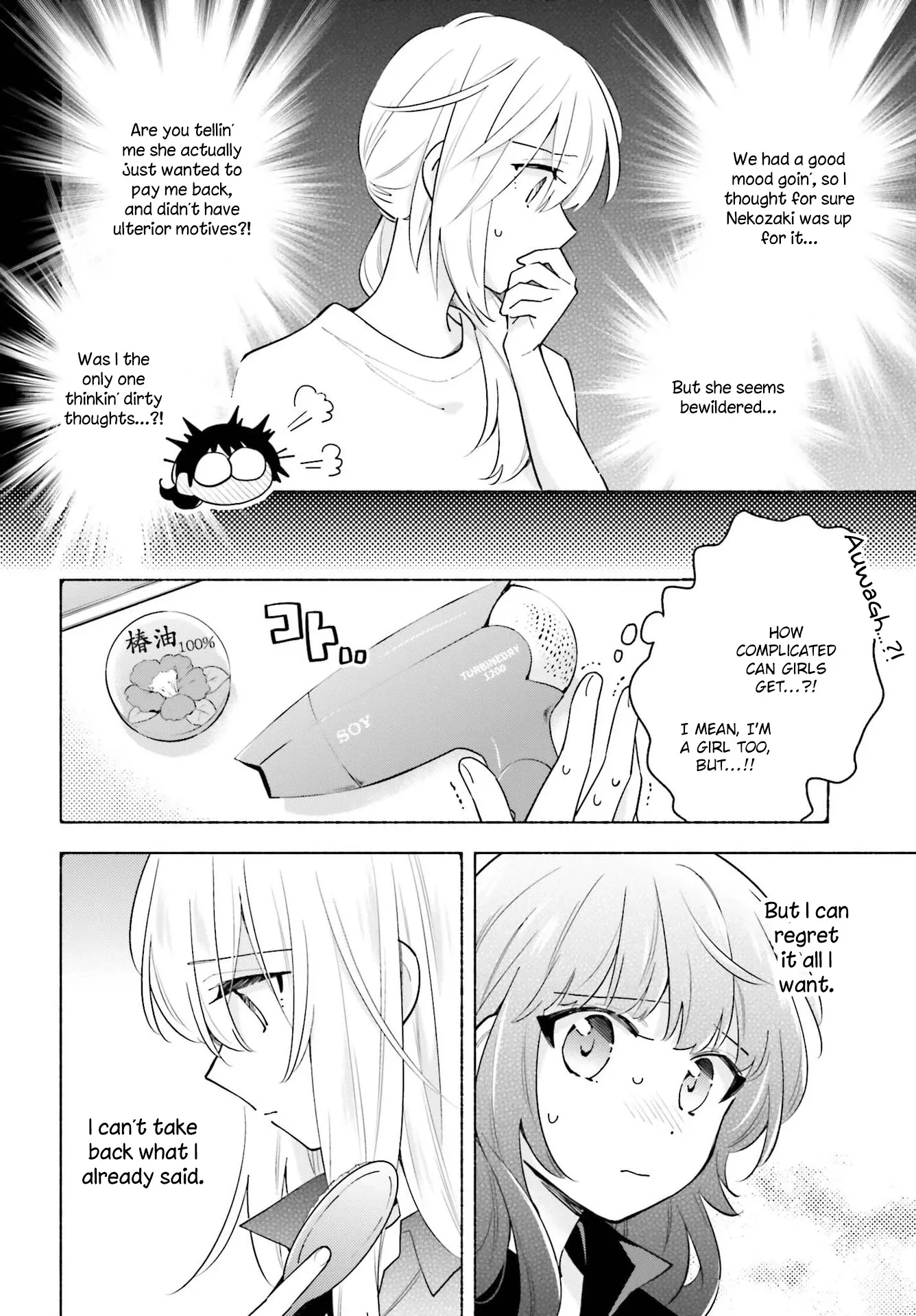 Come Rain or Shine Chapter 12 page 5 - 