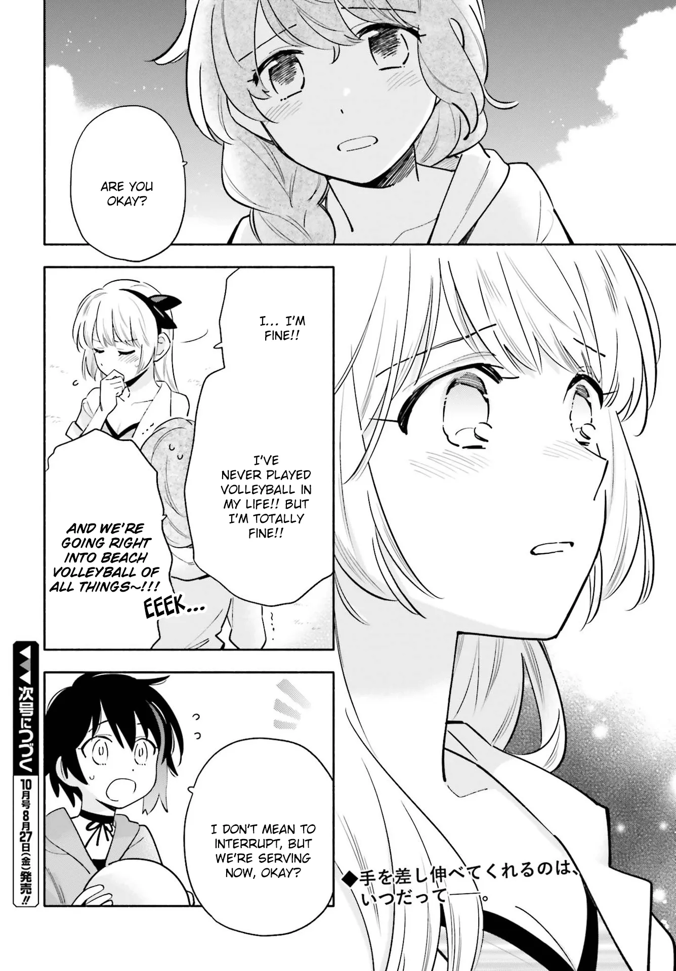 Come Rain or Shine Chapter 15 page 16 - 