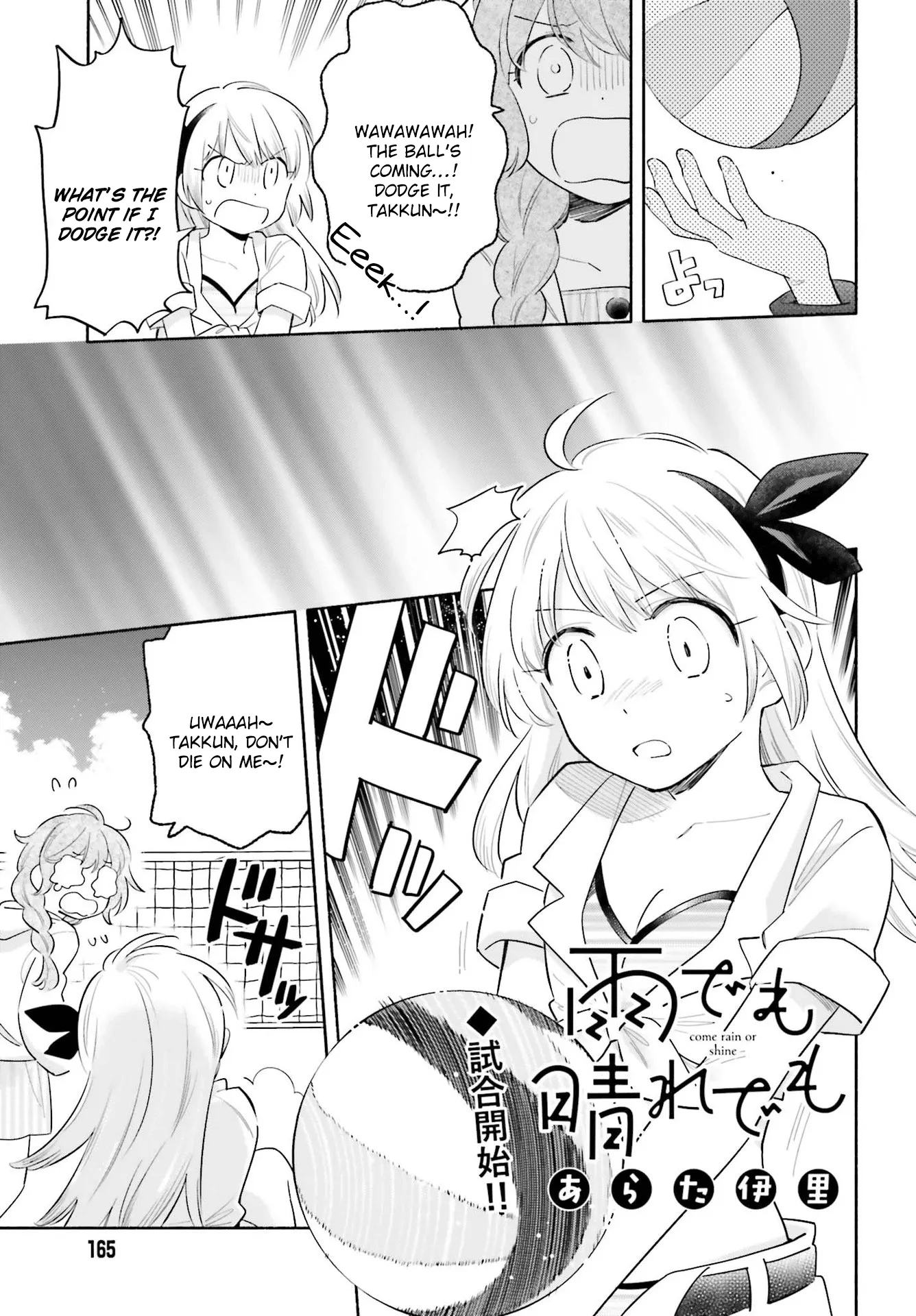Come Rain or Shine Chapter 16 page 1 - 